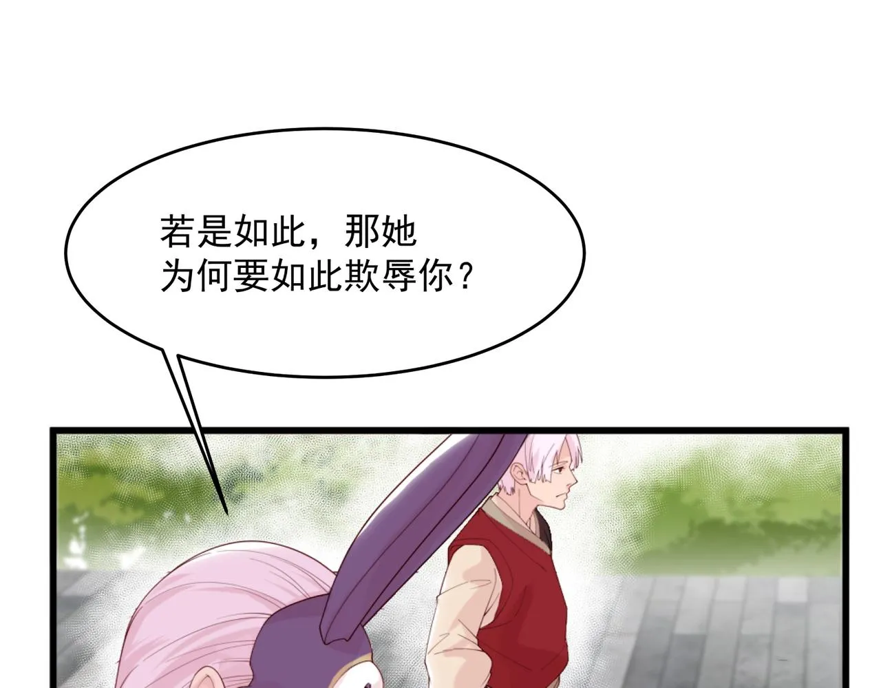 第5话 全峰的希望廿一峰女战神 第30页