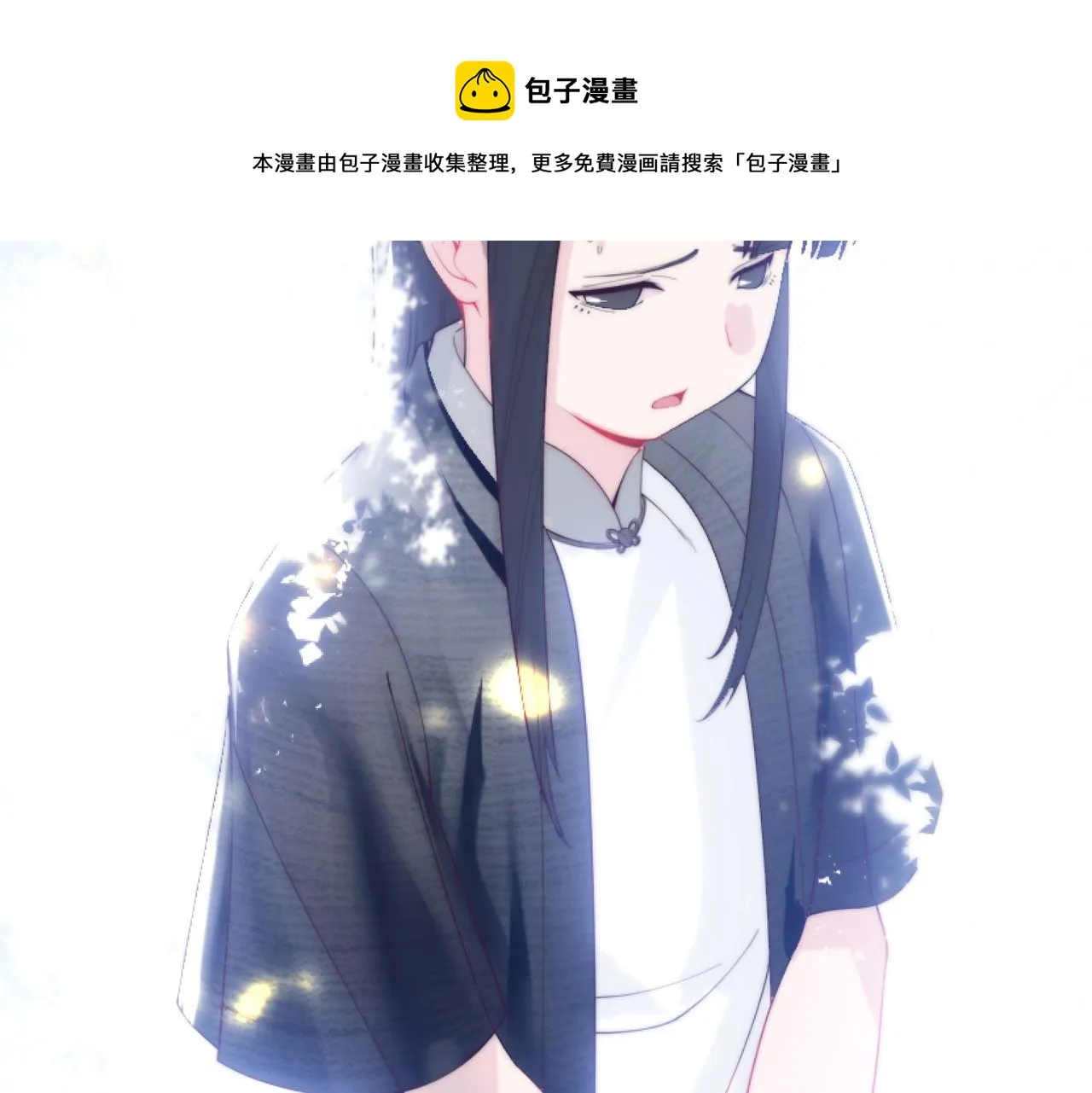 第5话 全峰的希望廿一峰女战神 第35页