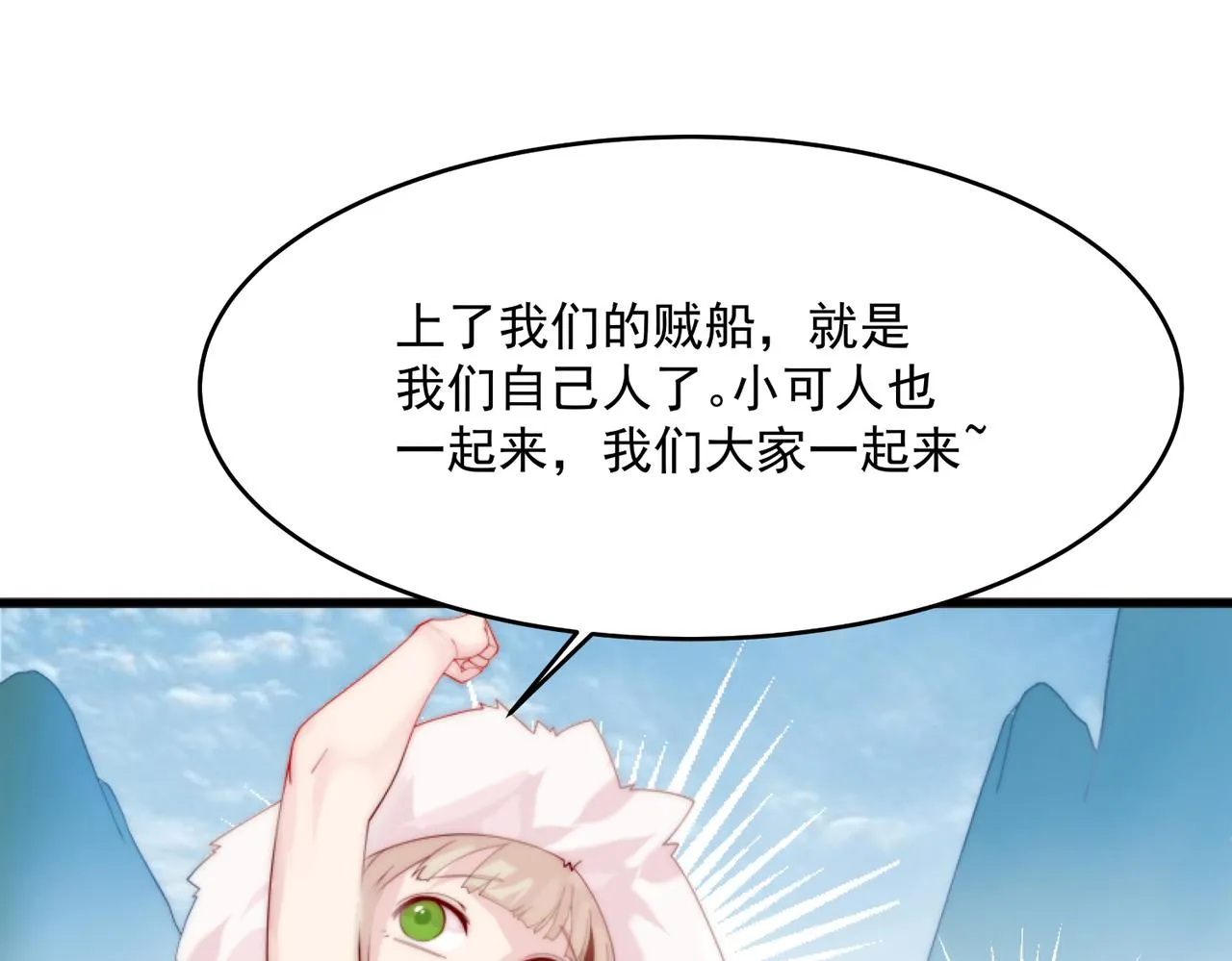 第5话 全峰的希望廿一峰女战神 第52页