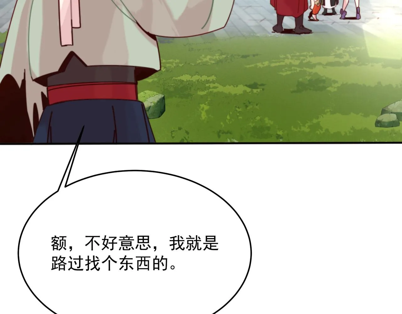 第5话 全峰的希望廿一峰女战神 第68页