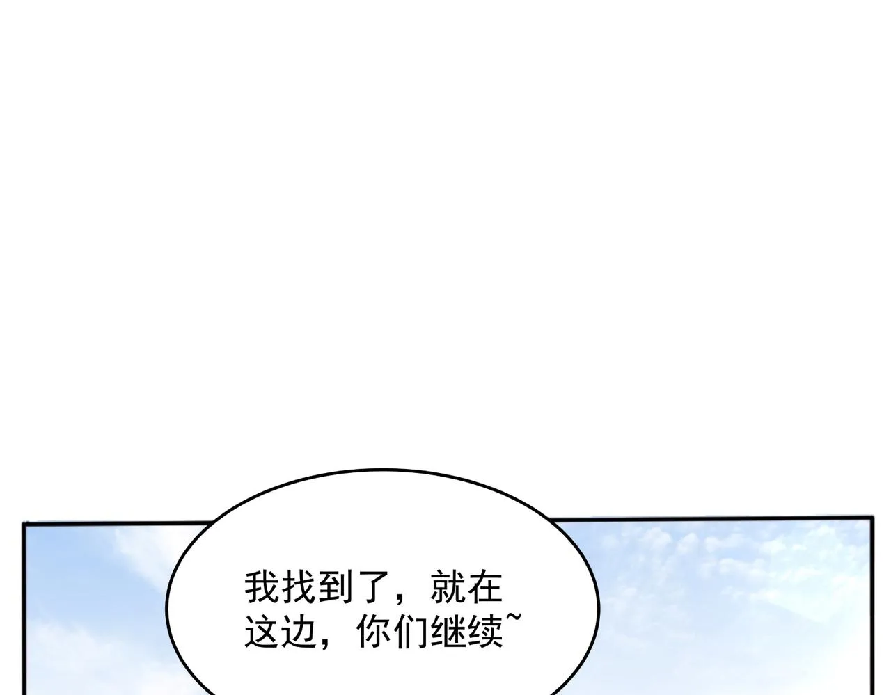 第5话 全峰的希望廿一峰女战神 第70页