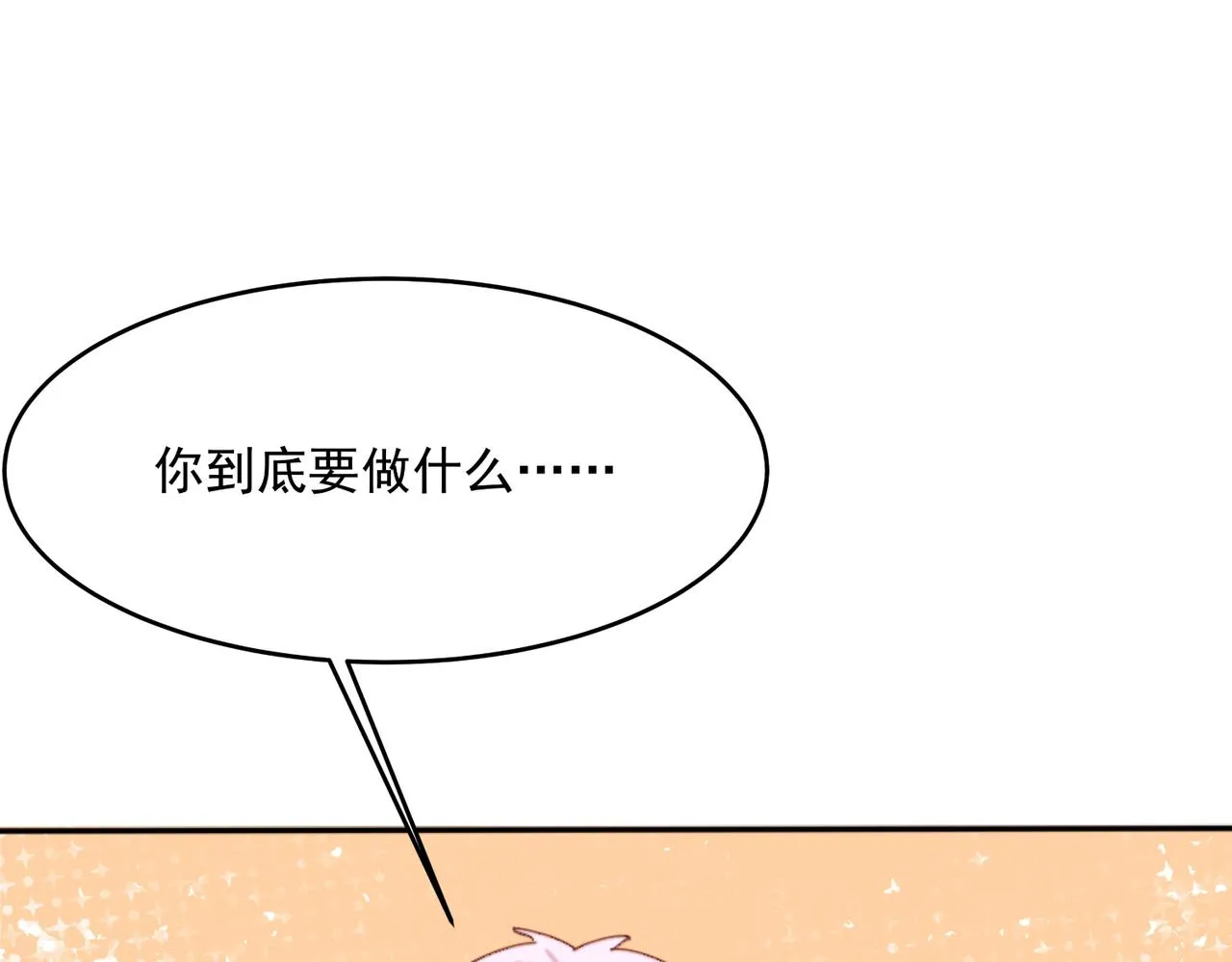 第5话 全峰的希望廿一峰女战神 第85页