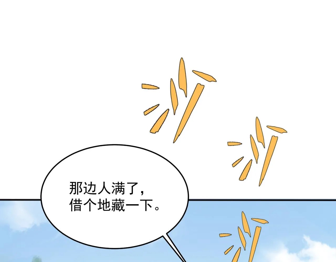 第5话 全峰的希望廿一峰女战神 第89页