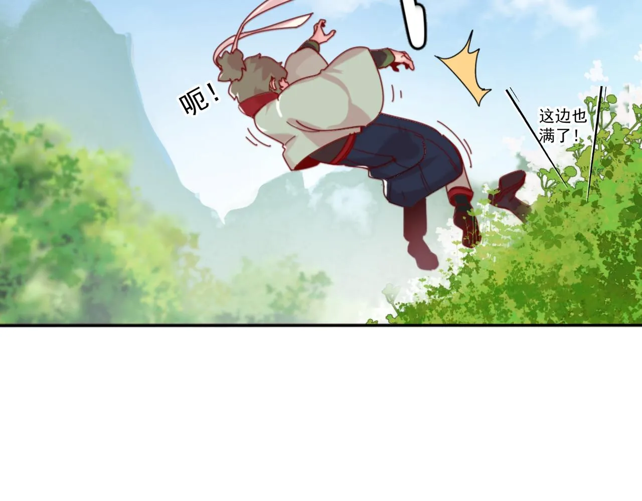 第5话 全峰的希望廿一峰女战神 第92页
