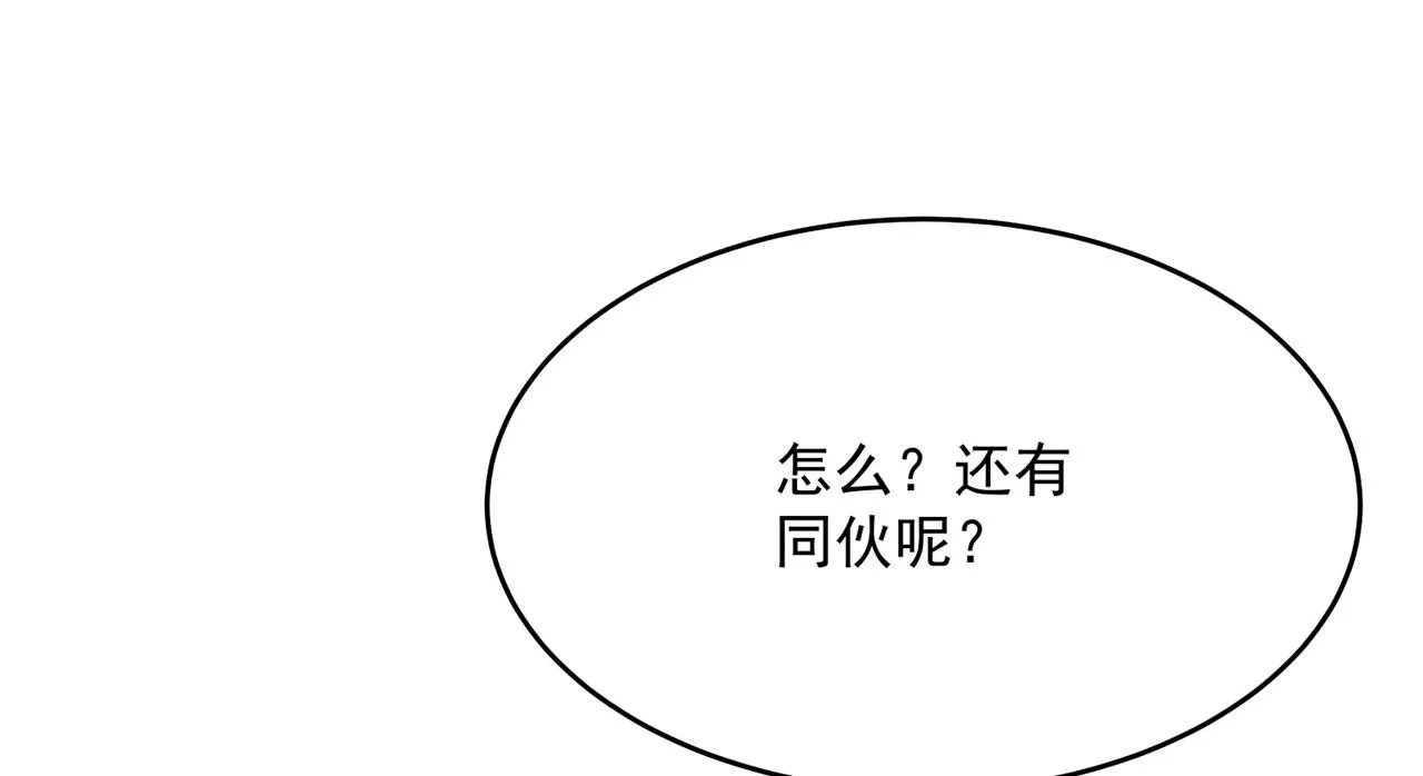 第5话 全峰的希望廿一峰女战神 第99页