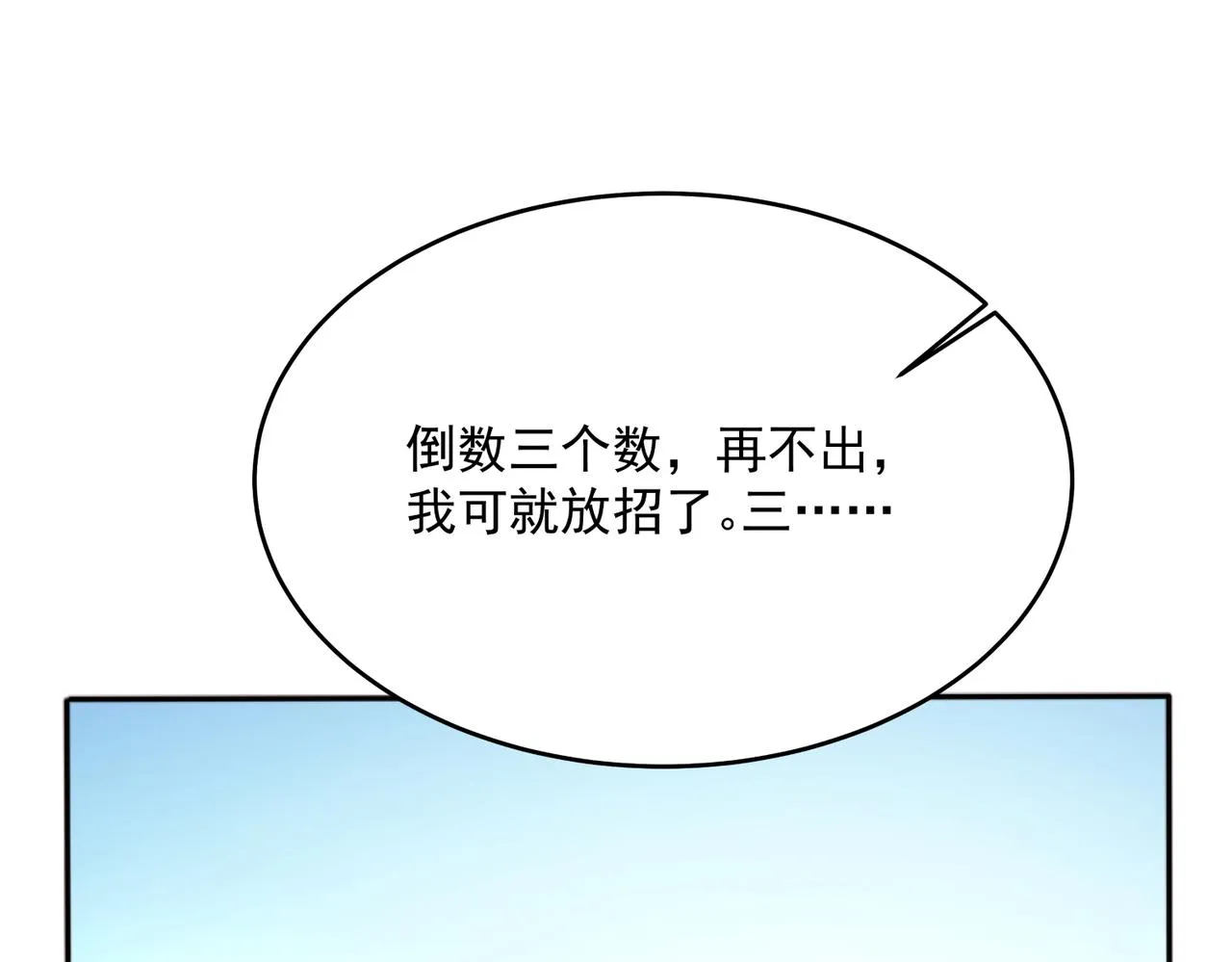 第5话 全峰的希望廿一峰女战神 第104页