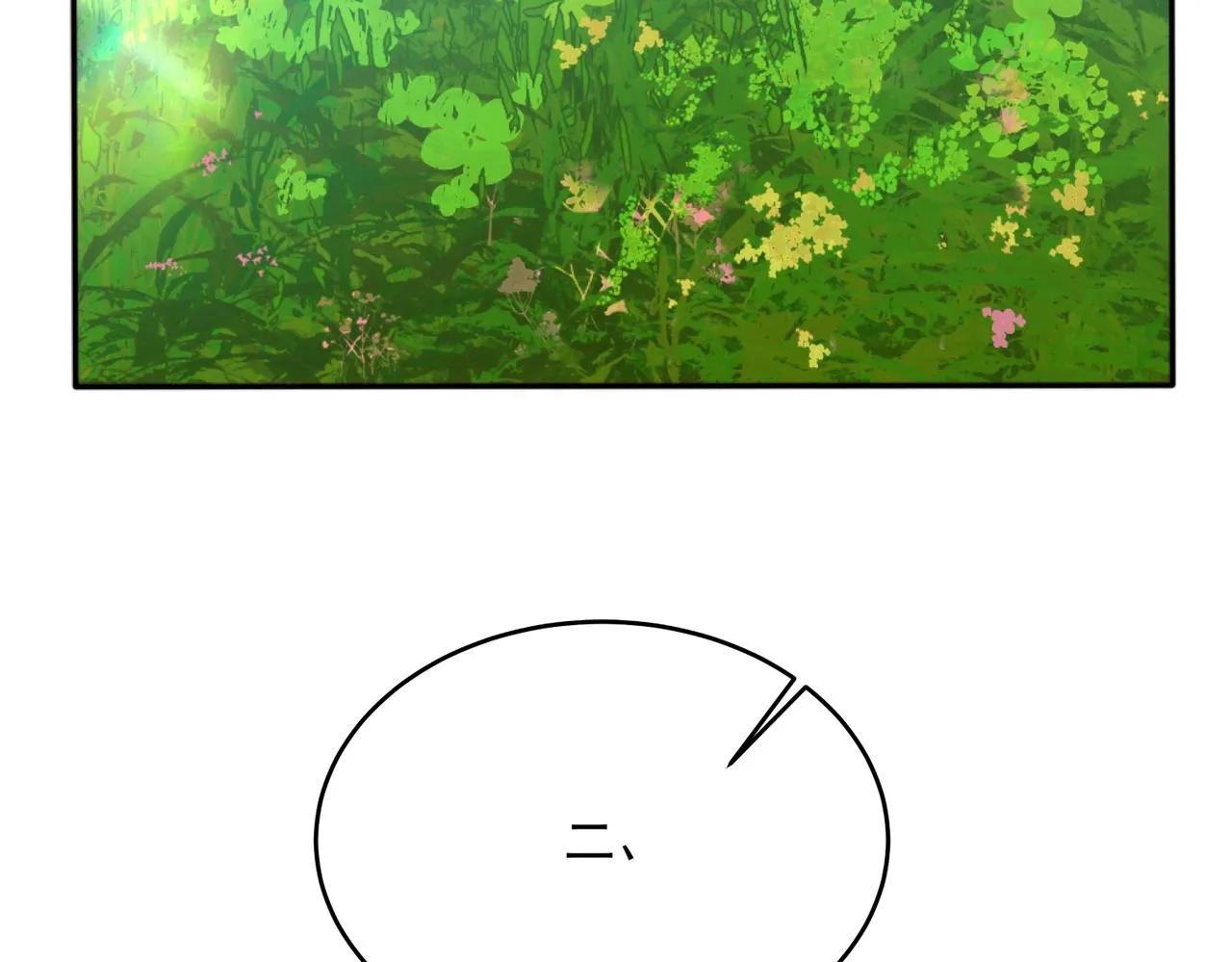 第5话 全峰的希望廿一峰女战神 第107页