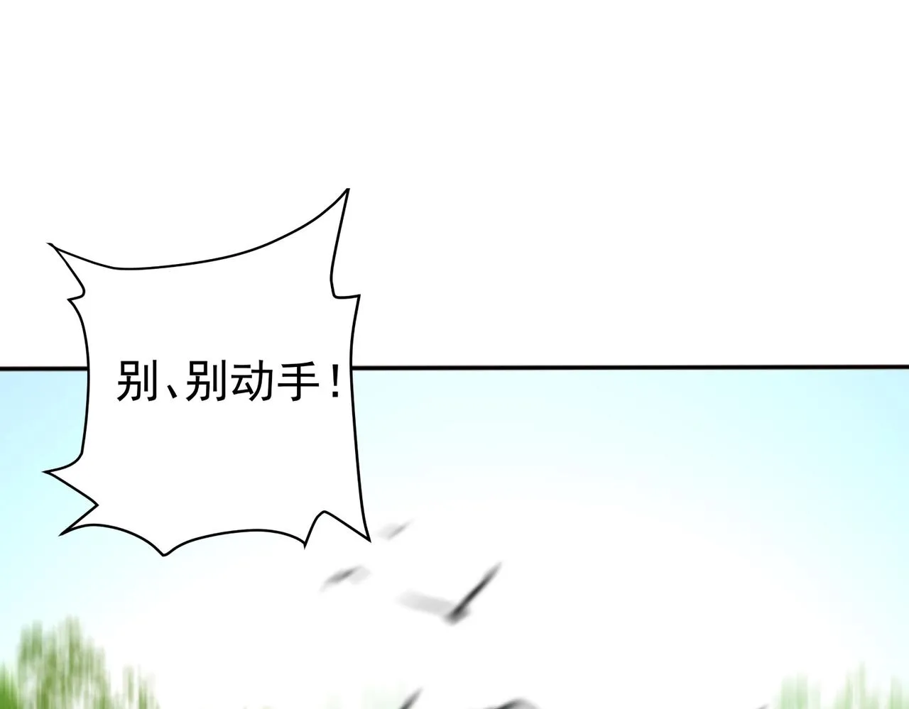 第5话 全峰的希望廿一峰女战神 第109页