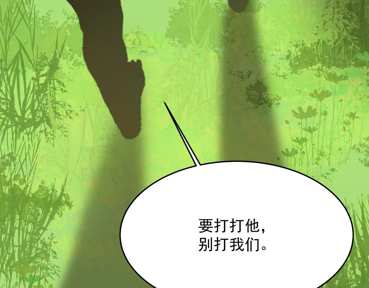 第5话 全峰的希望廿一峰女战神 第119页