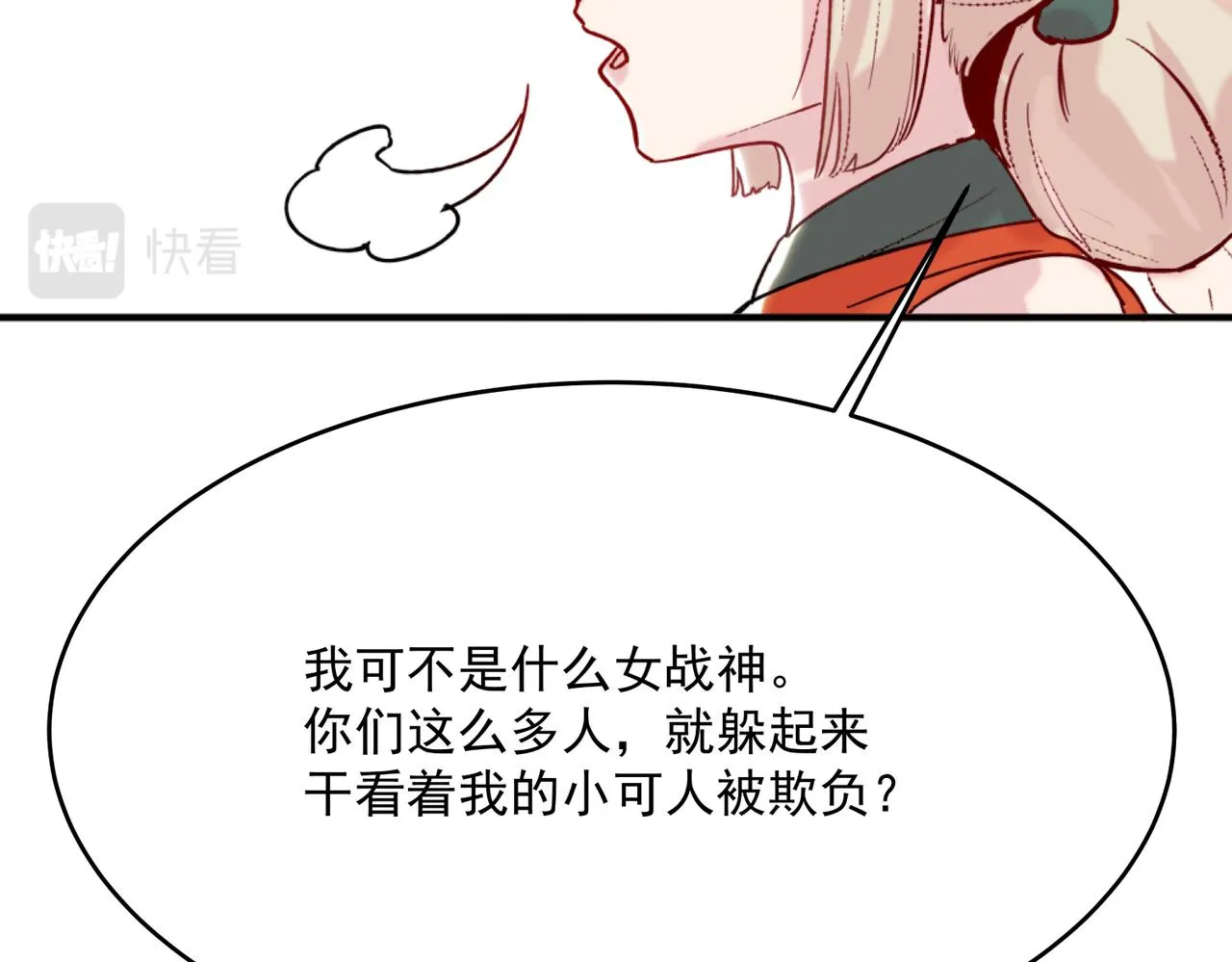 第5话 全峰的希望廿一峰女战神 第153页