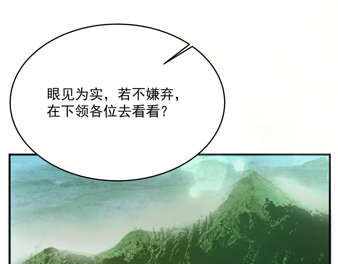 第5话 全峰的希望廿一峰女战神 第173页