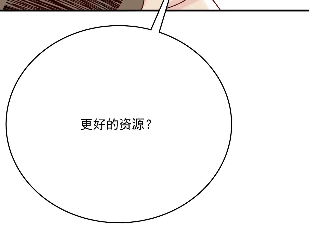 第5话 全峰的希望廿一峰女战神 第199页