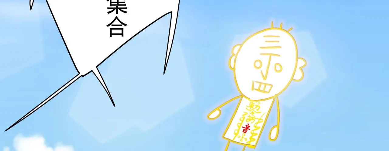 第5话 全峰的希望廿一峰女战神 第206页