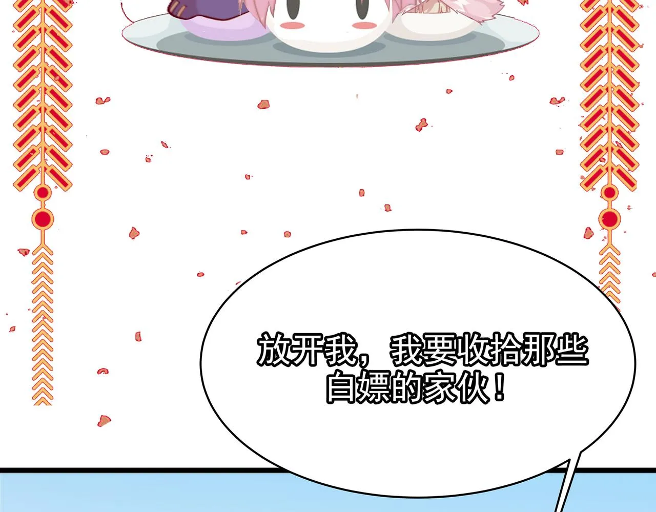 第5话 全峰的希望廿一峰女战神 第211页