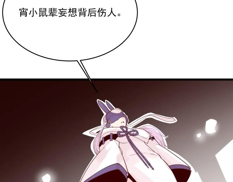 第4话 响彻廿一峰的掌声 第27页
