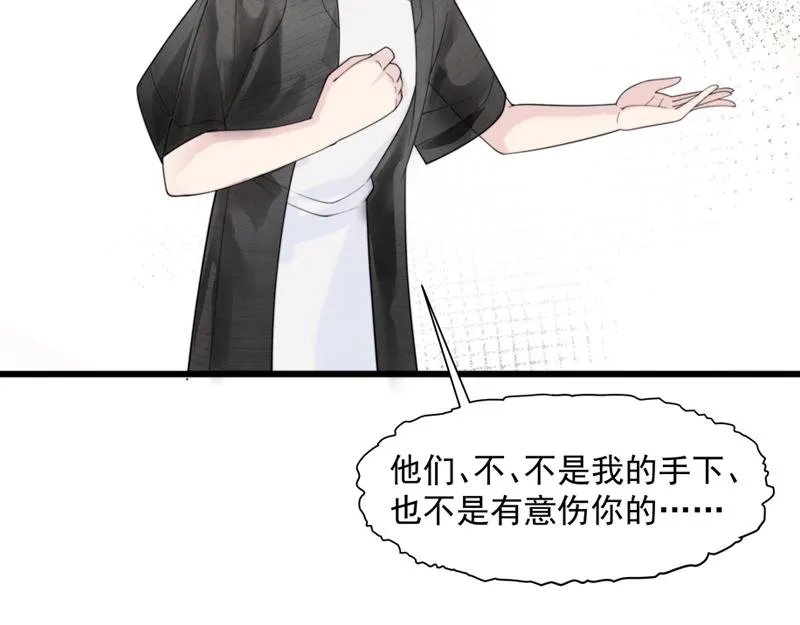 第4话 响彻廿一峰的掌声 第38页