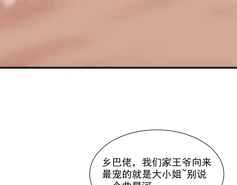 第4话 响彻廿一峰的掌声 第57页