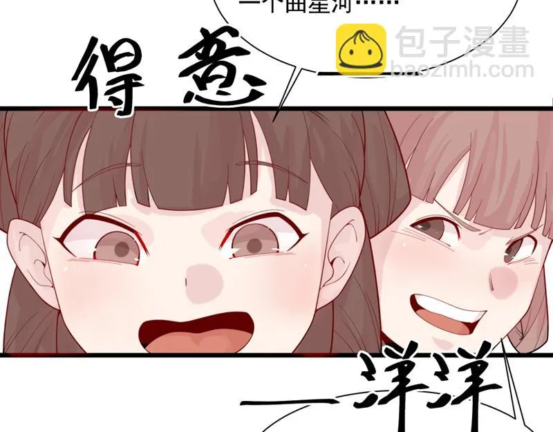 第4话 响彻廿一峰的掌声 第58页