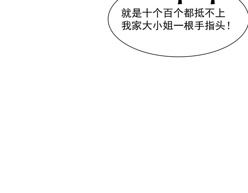 第4话 响彻廿一峰的掌声 第59页