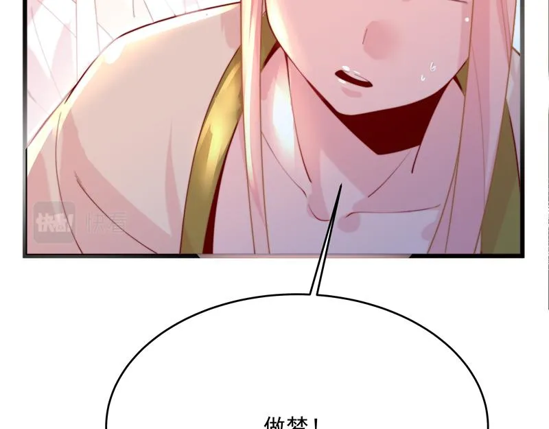 第4话 响彻廿一峰的掌声 第73页