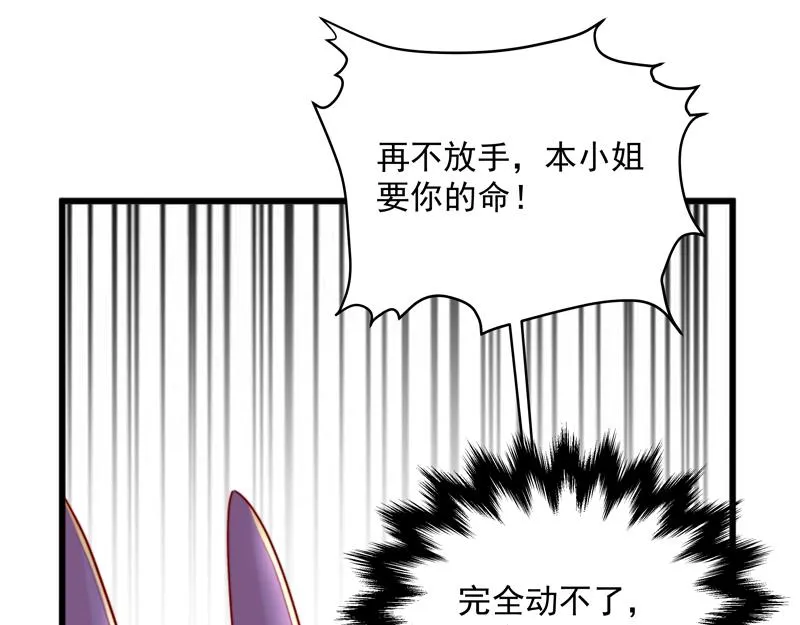 第4话 响彻廿一峰的掌声 第78页