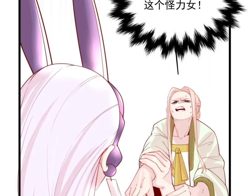 第4话 响彻廿一峰的掌声 第79页