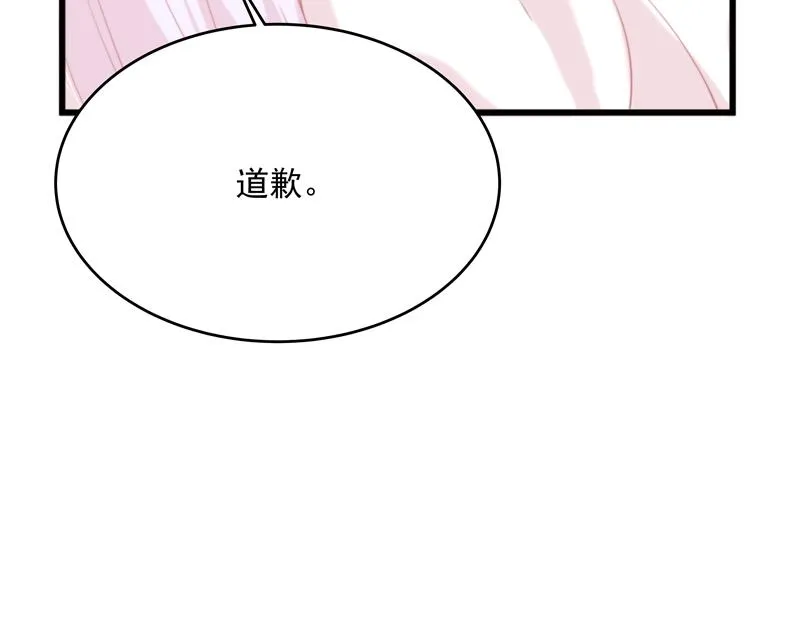 第4话 响彻廿一峰的掌声 第81页
