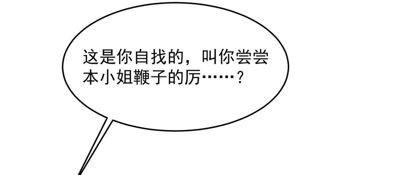 第4话 响彻廿一峰的掌声 第82页