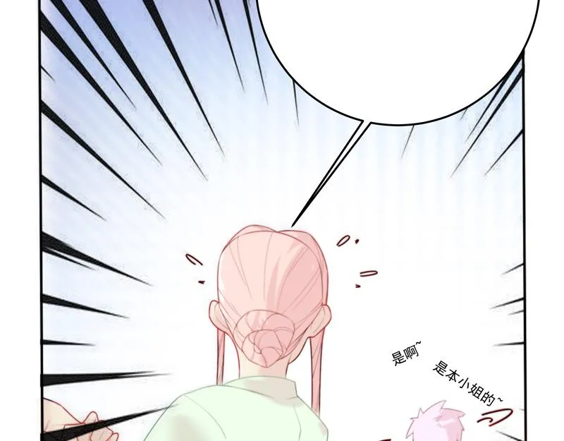 第4话 响彻廿一峰的掌声 第90页