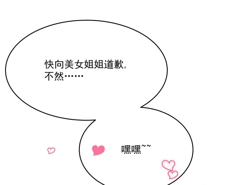 第4话 响彻廿一峰的掌声 第105页
