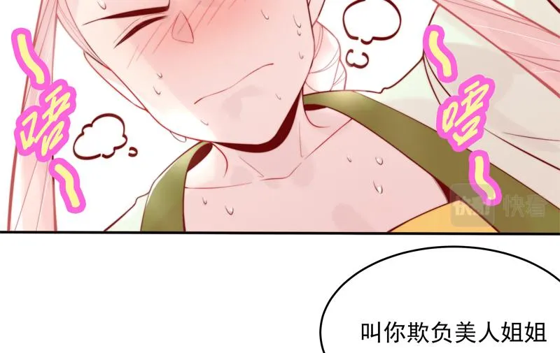 第4话 响彻廿一峰的掌声 第126页