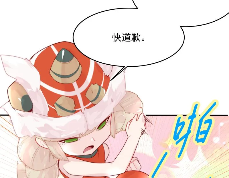 第4话 响彻廿一峰的掌声 第127页