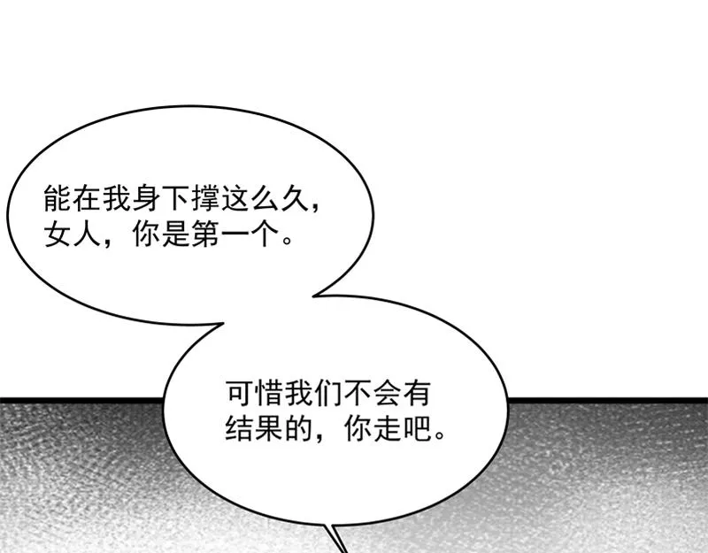 第4话 响彻廿一峰的掌声 第141页