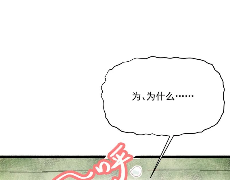 第4话 响彻廿一峰的掌声 第146页