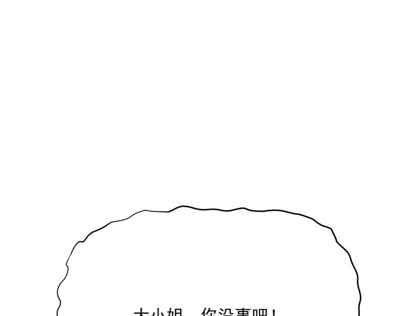 第4话 响彻廿一峰的掌声 第149页