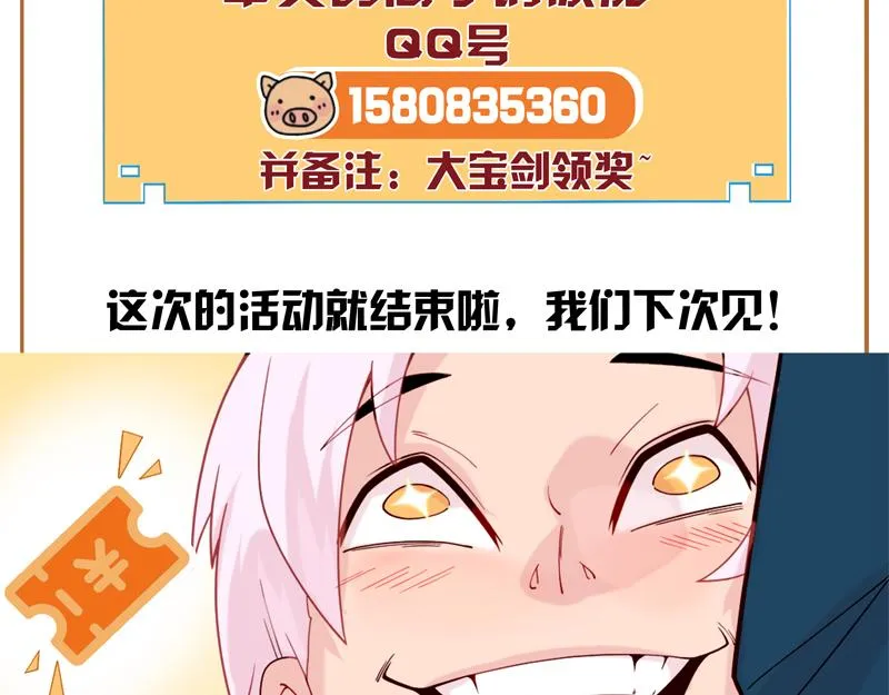 第4话 响彻廿一峰的掌声 第171页