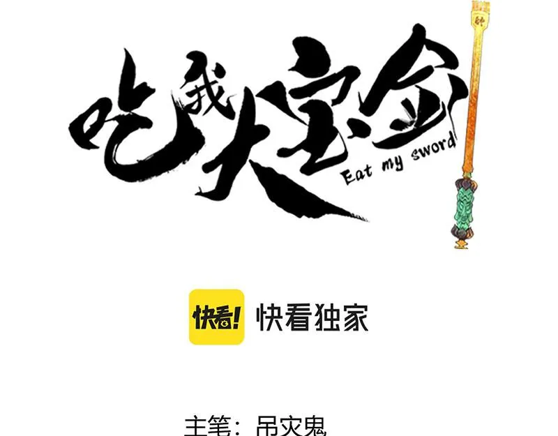 第3话一“波”未平一“波”又起 第3页