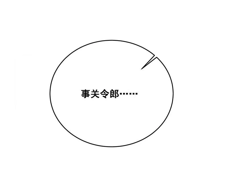 第3话一“波”未平一“波”又起 第25页
