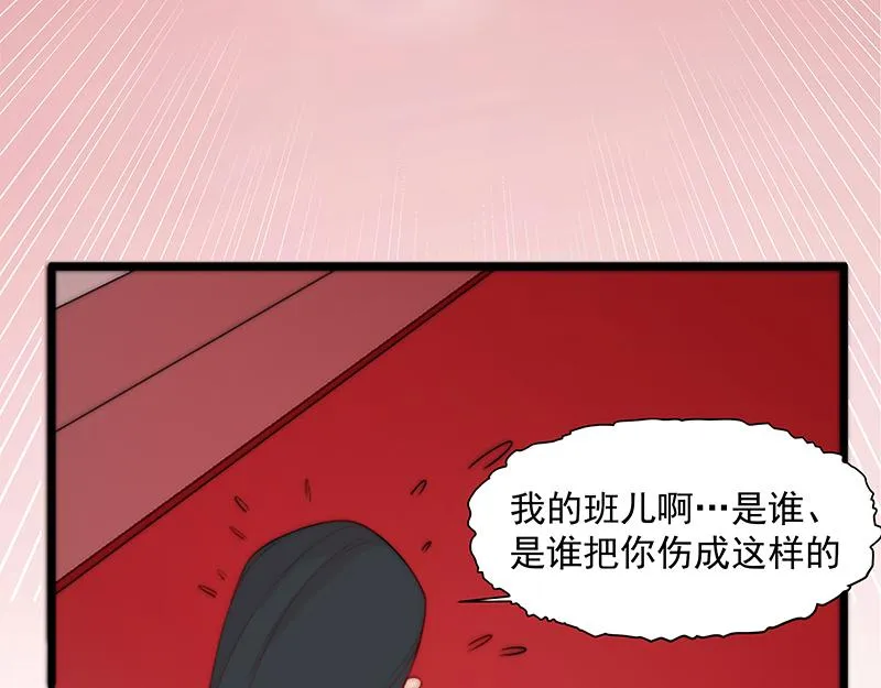 第3话一“波”未平一“波”又起 第34页