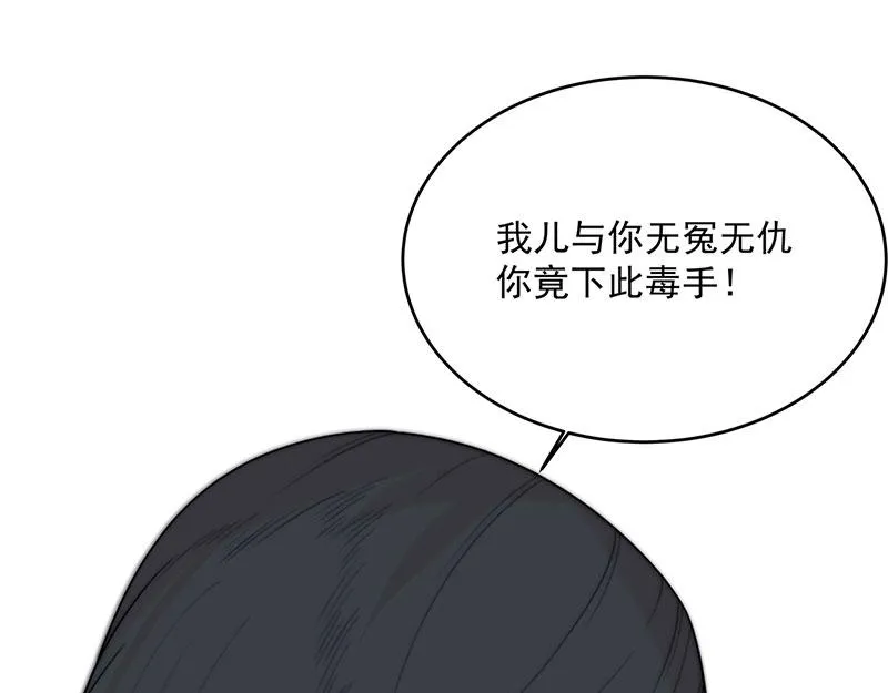 第3话一“波”未平一“波”又起 第43页