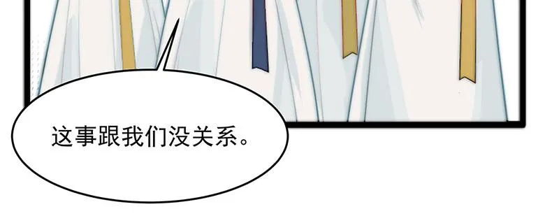 第3话一“波”未平一“波”又起 第48页