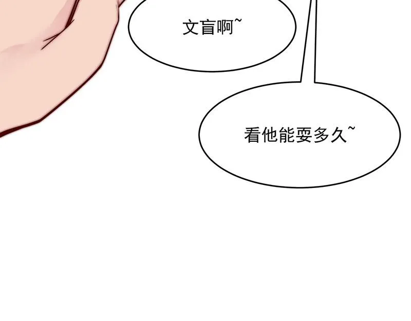 第3话一“波”未平一“波”又起 第53页