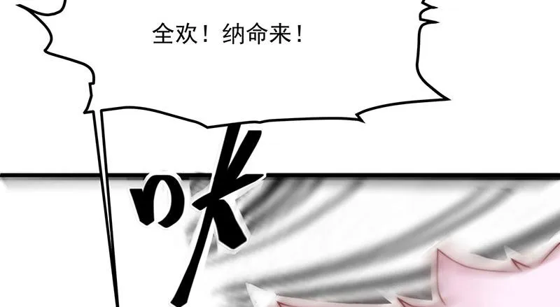 第3话一“波”未平一“波”又起 第57页