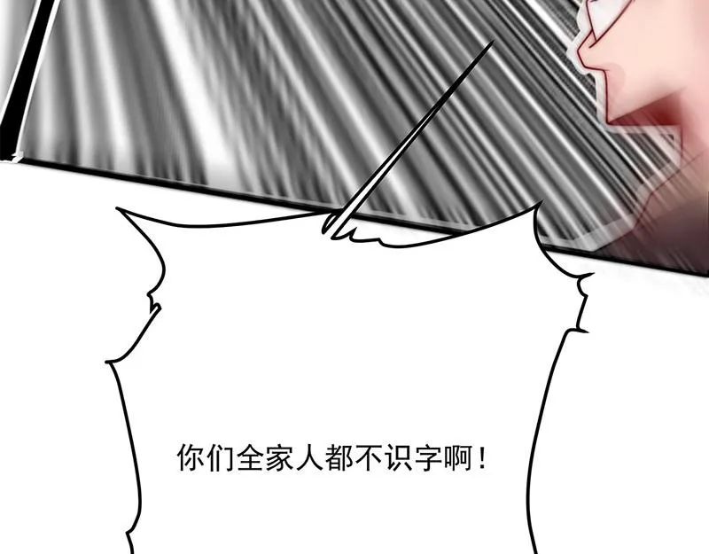 第3话一“波”未平一“波”又起 第59页