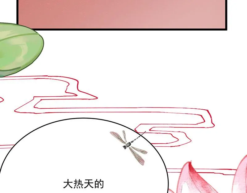 第3话一“波”未平一“波”又起 第68页