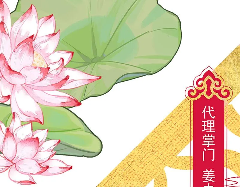 第3话一“波”未平一“波”又起 第71页