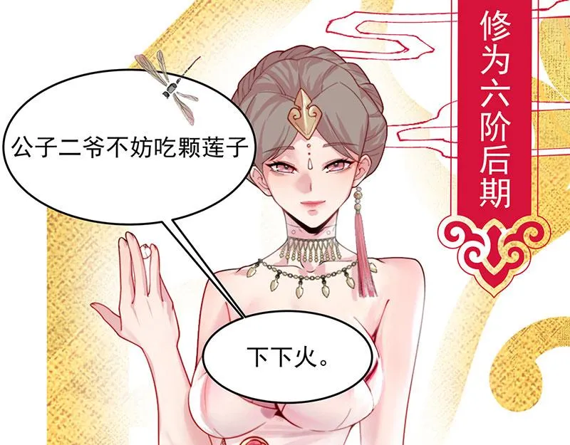 第3话一“波”未平一“波”又起 第73页