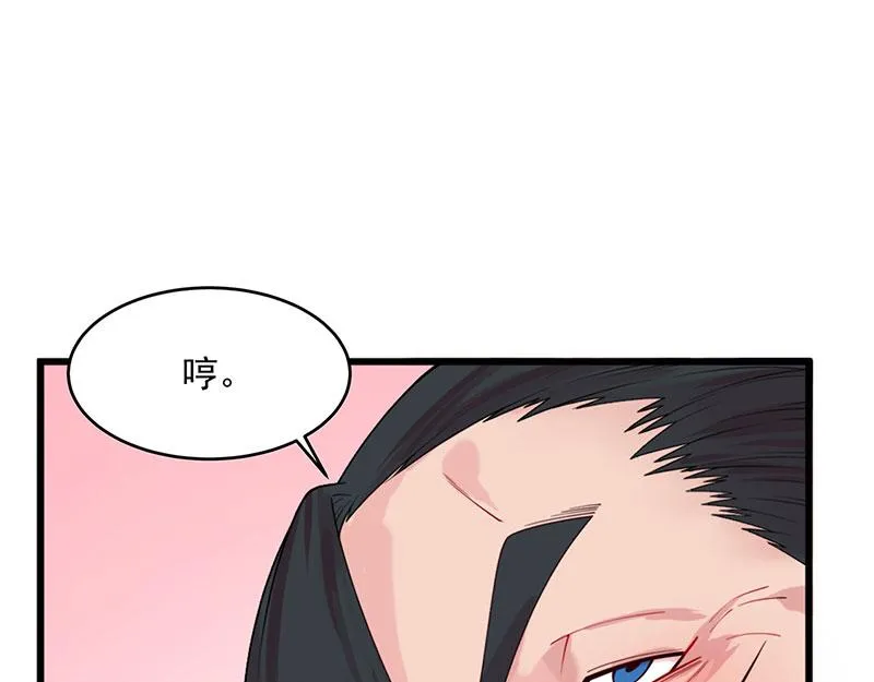 第3话一“波”未平一“波”又起 第80页