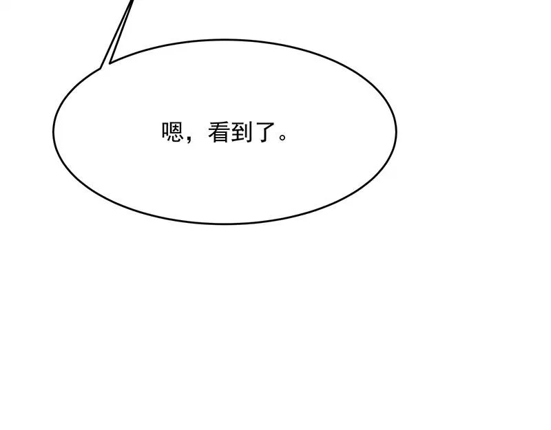第3话一“波”未平一“波”又起 第89页