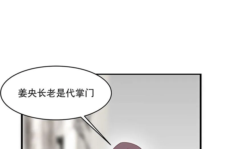 第3话一“波”未平一“波”又起 第90页